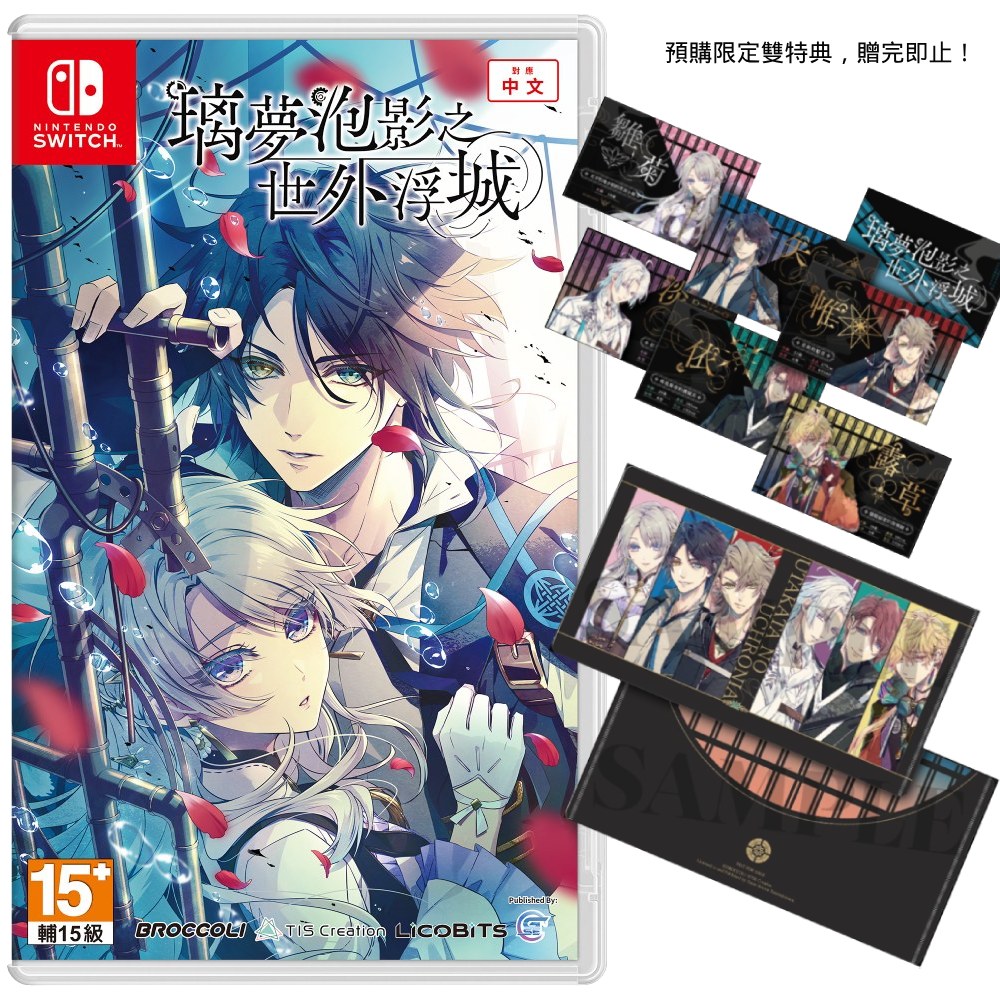 【Nintendo 任天堂】Switch 璃夢泡影之 世外浮城 中文版 Utakata no Uchronia