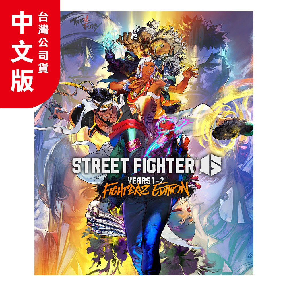 NS2《快打旋風 6 Years 1-2 Fighters Edition》中文版