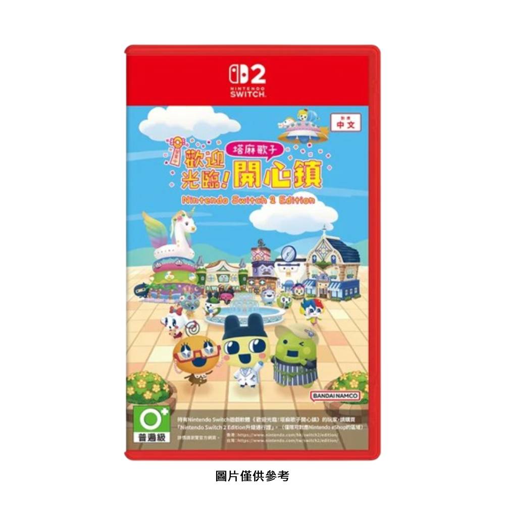 【Nintendo 任天堂】Switch2 歡迎光臨！塔麻歌子開心鎮 中文版
