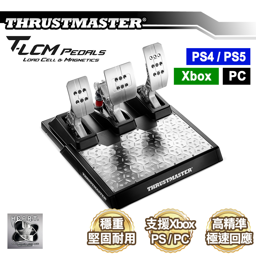 THRUSTMASTER 圖馬思特 T-LCM Pedals 磁性感測系統 金屬三踏板組 (PS5/PS4/Xbox/PC)