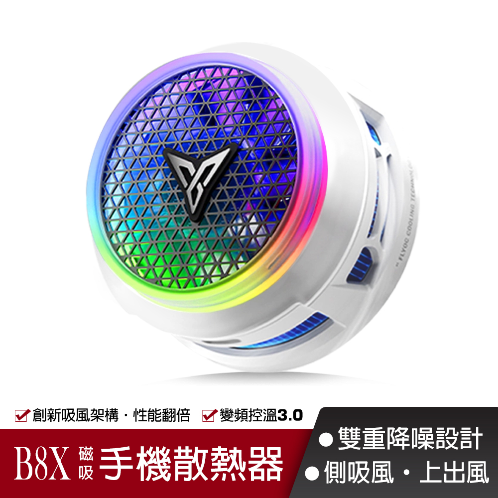飛智散熱器B8X 磁吸版