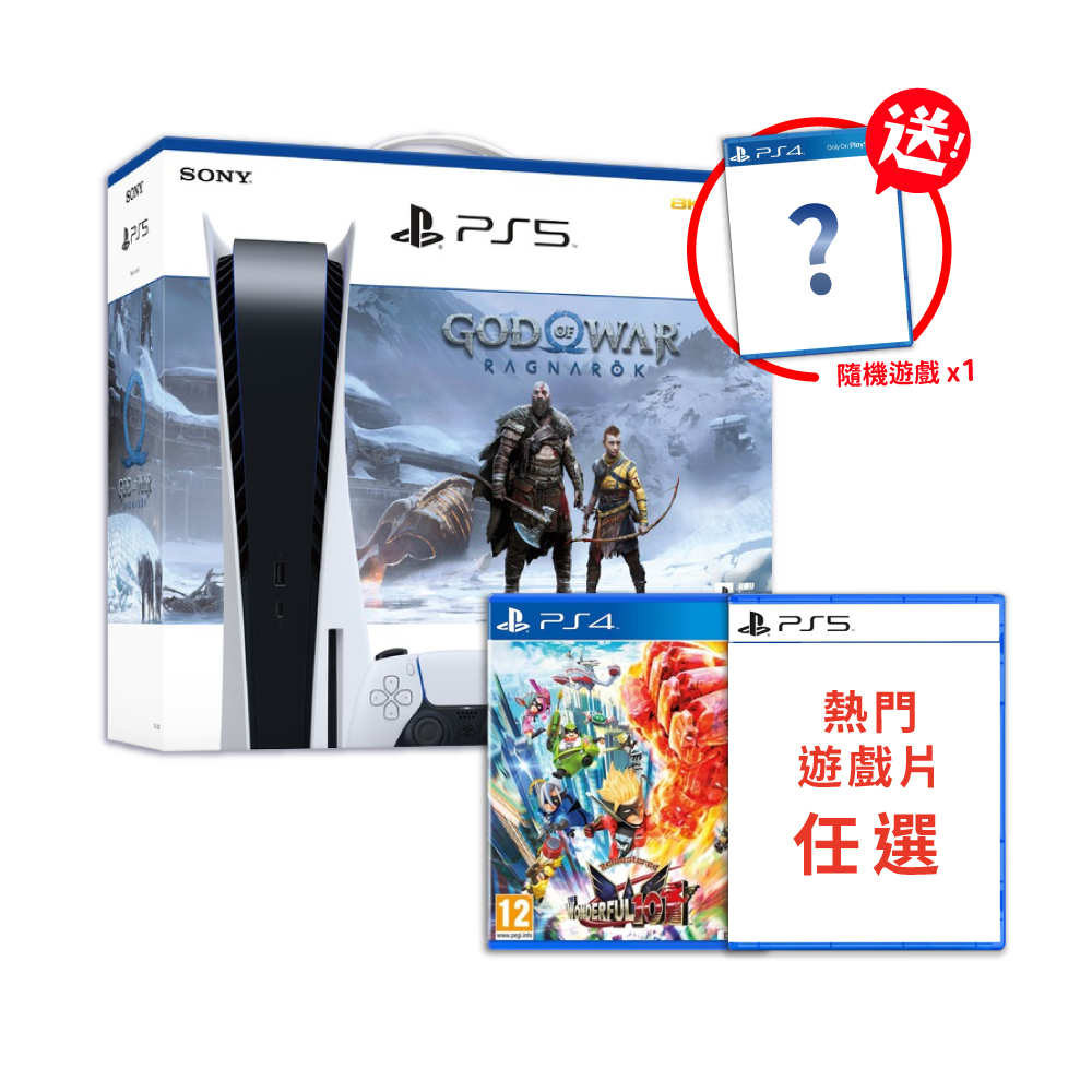 SONY PS5《戰神》同梱主機+PS5任選一片+PS4 神奇超人101 加送PS4隨機遊戲一款
