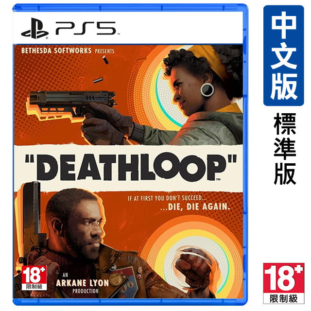 PS5《死亡循環 DEATHLOOP 標準版》中文版