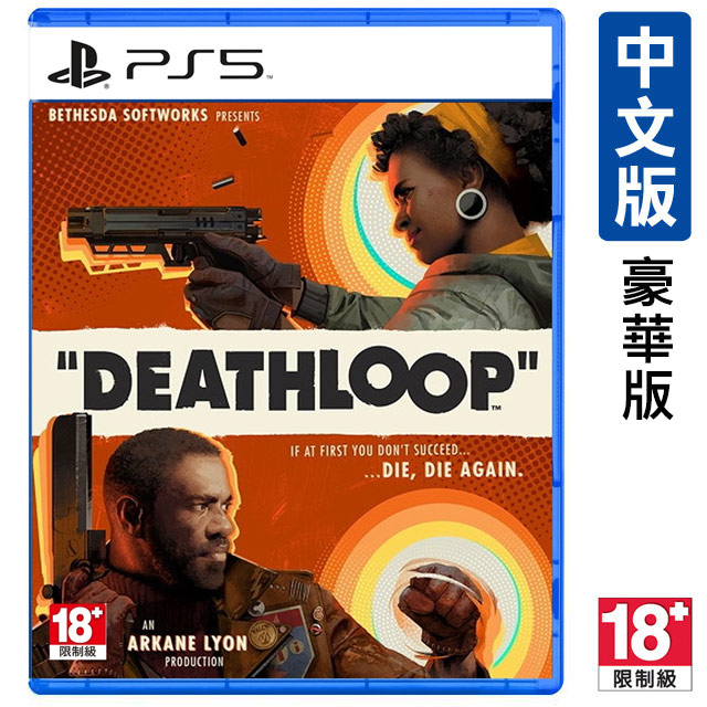 PS5《死亡循環 DEATHLOOP 豪華版》中文版