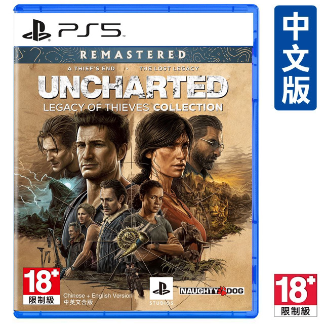 PS5《Uncharted 秘境探險：盜賊傳奇合輯》中文版