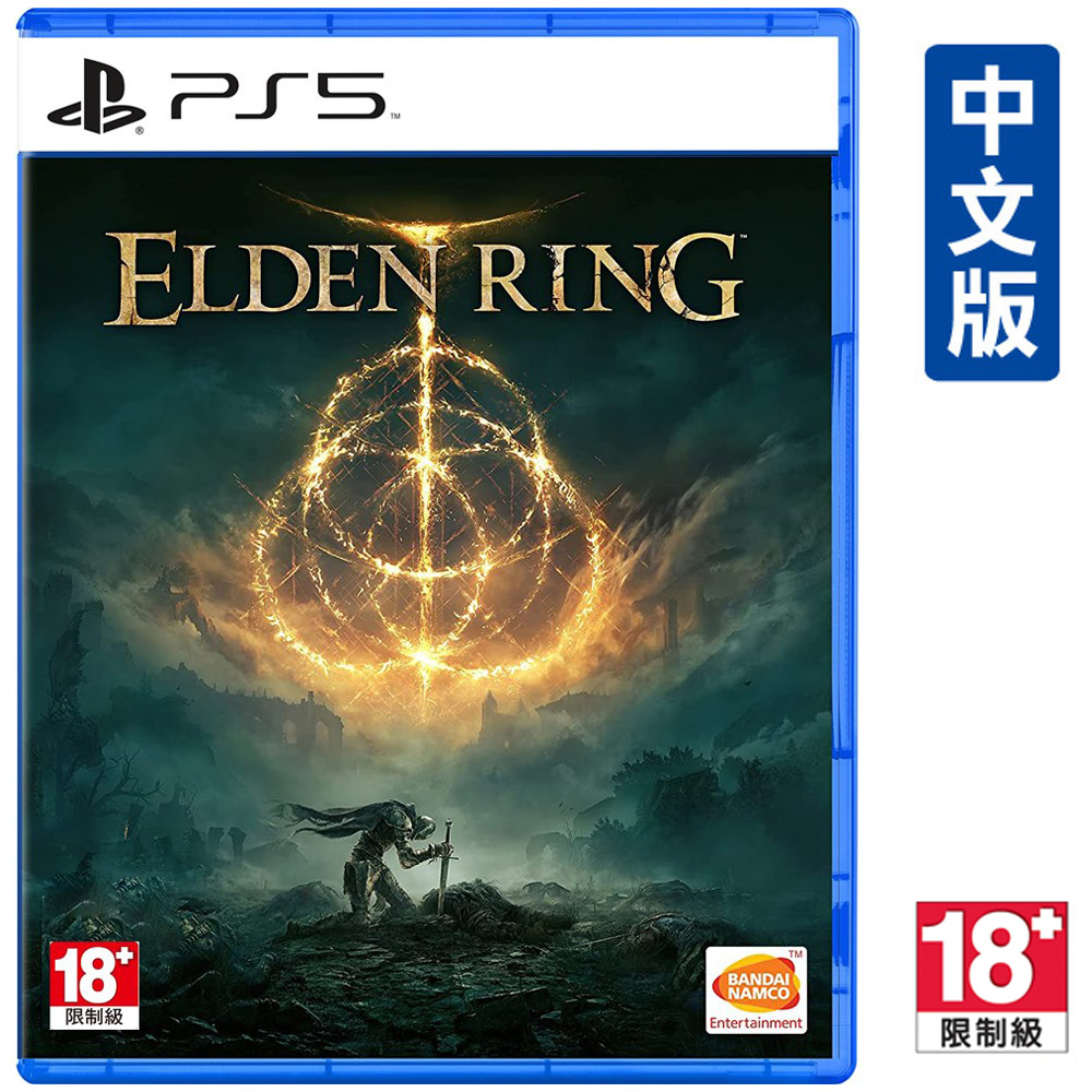 PS5《艾爾登法環 Elden Ring》中文版