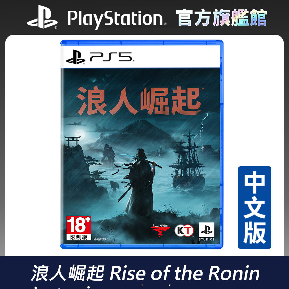 PS5 遊戲《浪人崛起 Rise of the Ronin》中文版