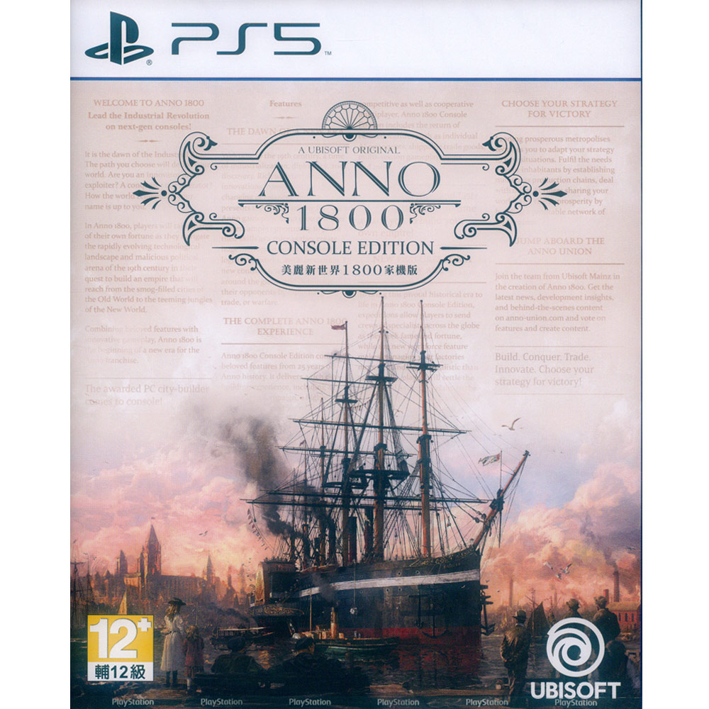 PS5《美麗新世界 1800 家機版 Anno 1800 Console Edition》中英文亞版 台灣公司貨
