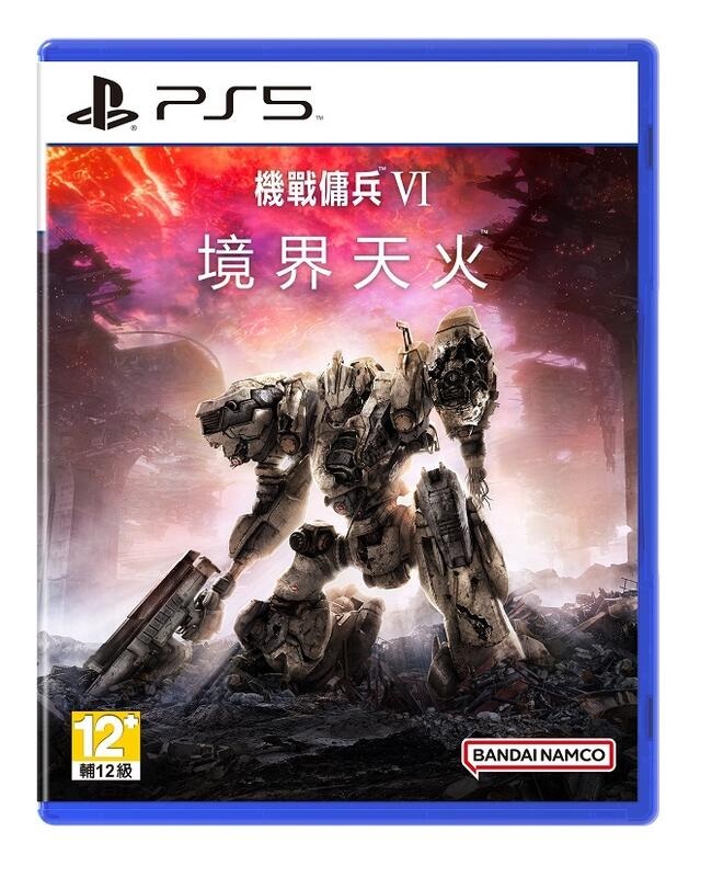 PS5 機戰傭兵VI 境界天火 中文版