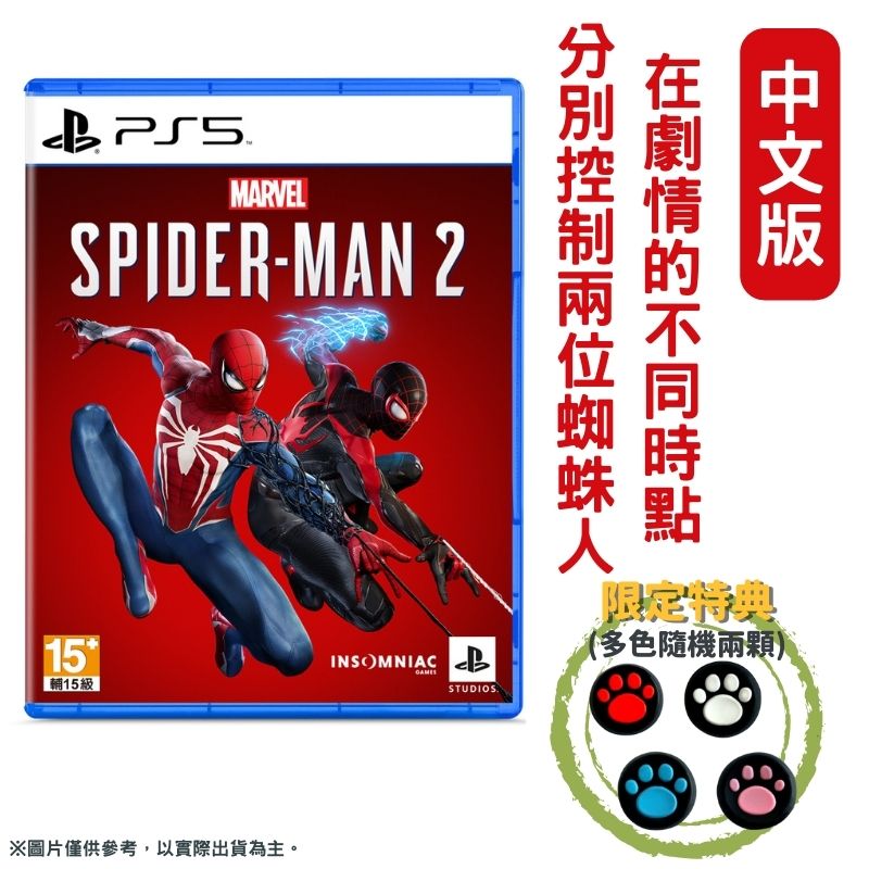 PS5 漫威蜘蛛人 2 Marvel’s Spider Man 2 中文版