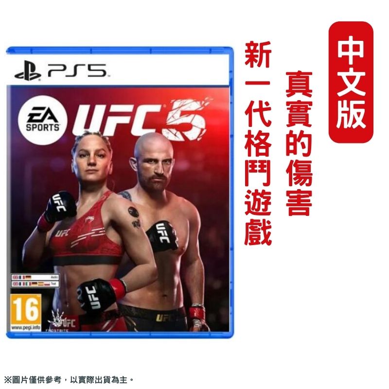 PS5 EA SPORTS UFC 5 中文版