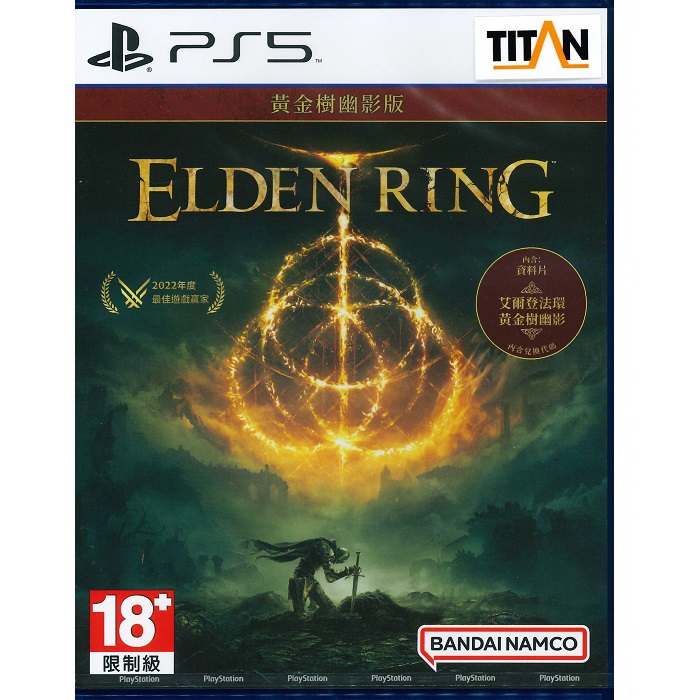PS5 艾爾登法環 黃金樹幽影 中文版