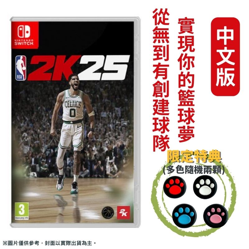 NS Switch NBA 2K25 中文一般版