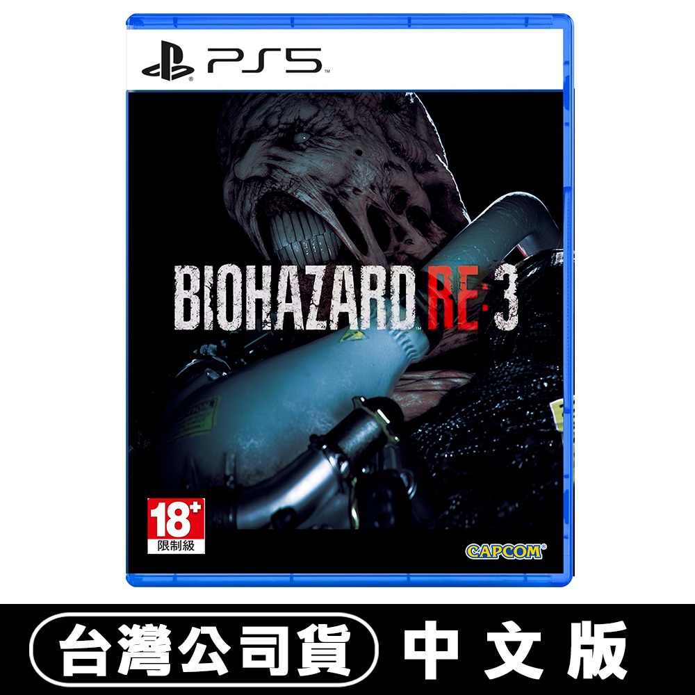 PS5 惡靈古堡3 重製版RE:3-中文版