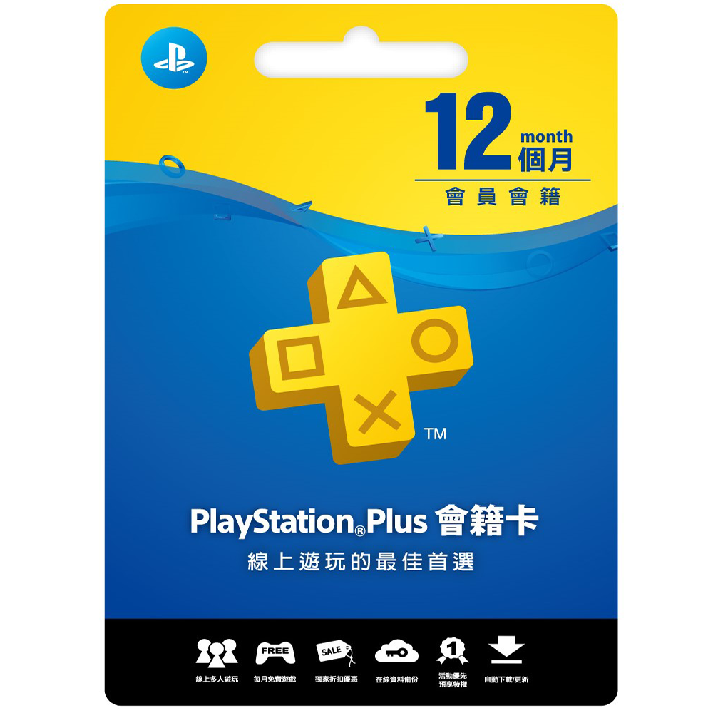 PlayStation Plus 會籍卡 12個月