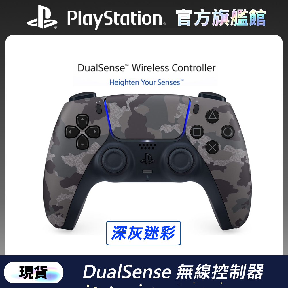 PS5遊戲手把 DualSense 無線控制器 深灰迷彩