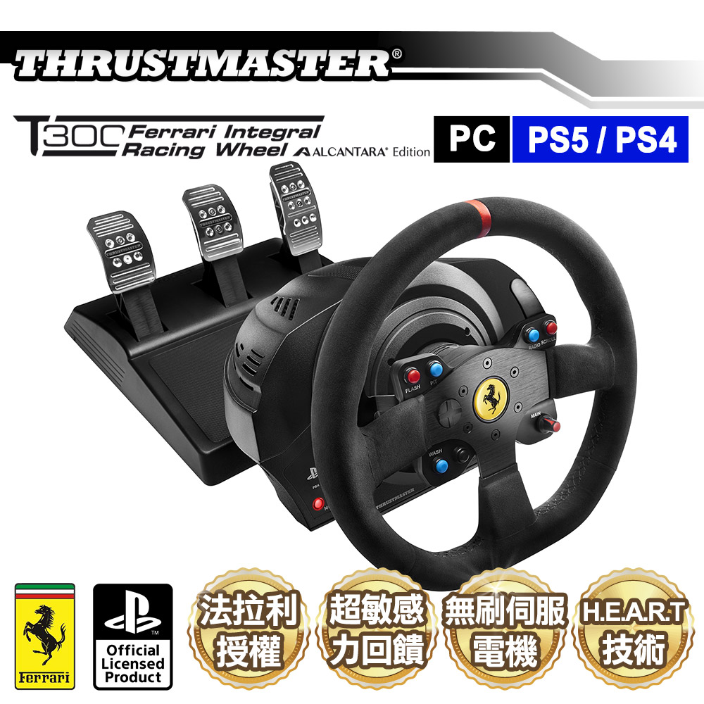 THRUSTMASTER 圖馬思特 T300AE 法拉利特仕版 力回饋方向盤金屬三踏板組 (PS5/PS4/PC)
