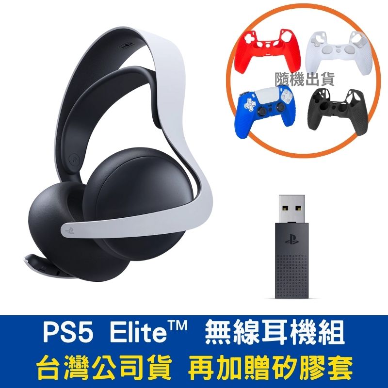 SONY 索尼 PS5 PULSE Elite™ 無線耳機組 台灣公司貨