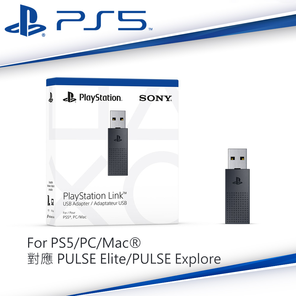 SONY PS5原廠 PlayStation Link USB轉換器 適配器 CFI-ZWA2(支援PULSE Explore/Elite)