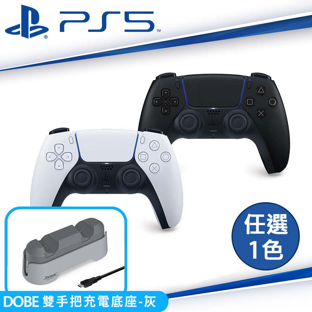 SONY PS5原廠 DualSense 無線控制器 (黑白任選1)+雙手把快速充電座