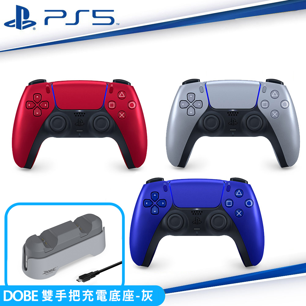 SONY PS5原廠 DualSense 無線控制器 (顏色任選1)+雙手把快速充電座