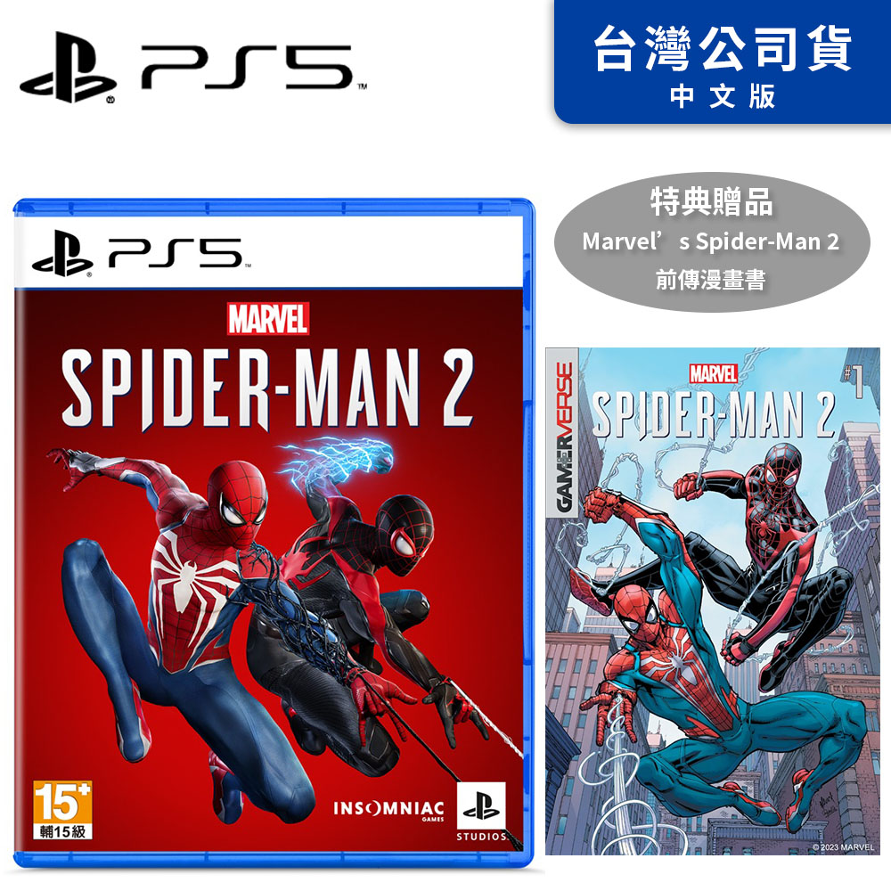 PS5《 漫威蜘蛛人 2 Marvel’s Spider-Man 2 》中文一般版