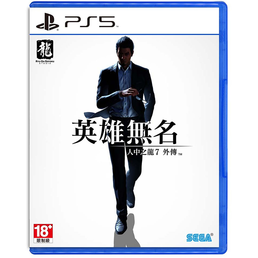 PS5《 人中之龍 7 外傳 英雄無名 》中文一般版