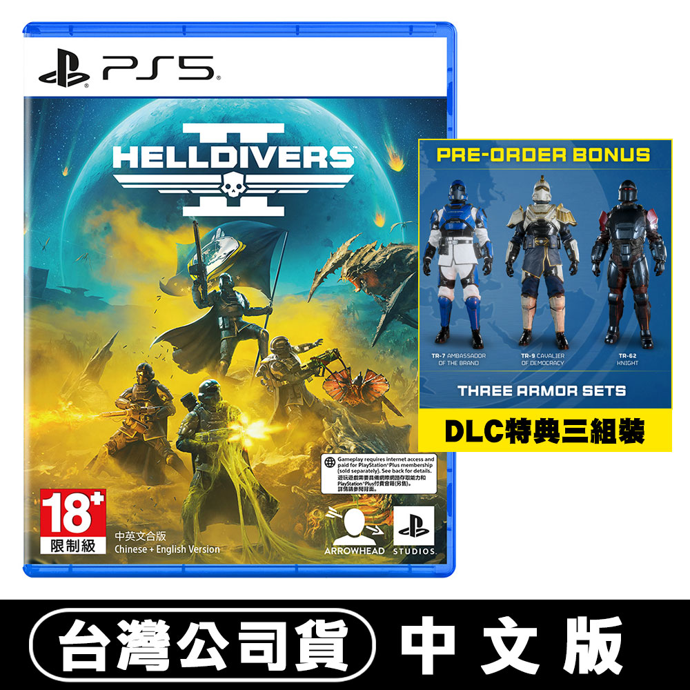PS5 絕地戰兵 2 (Helldivers 2) -中文版