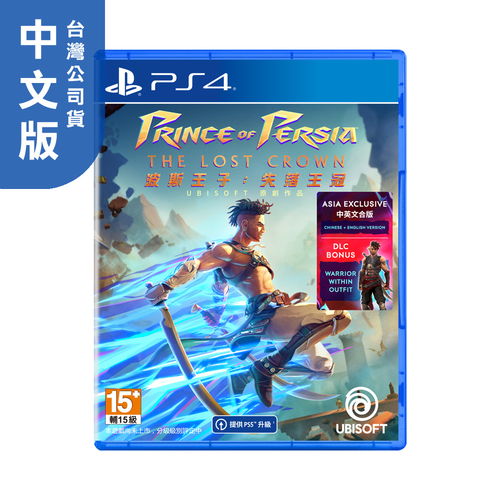 PS4《波斯王子：失落王冠》中文版
