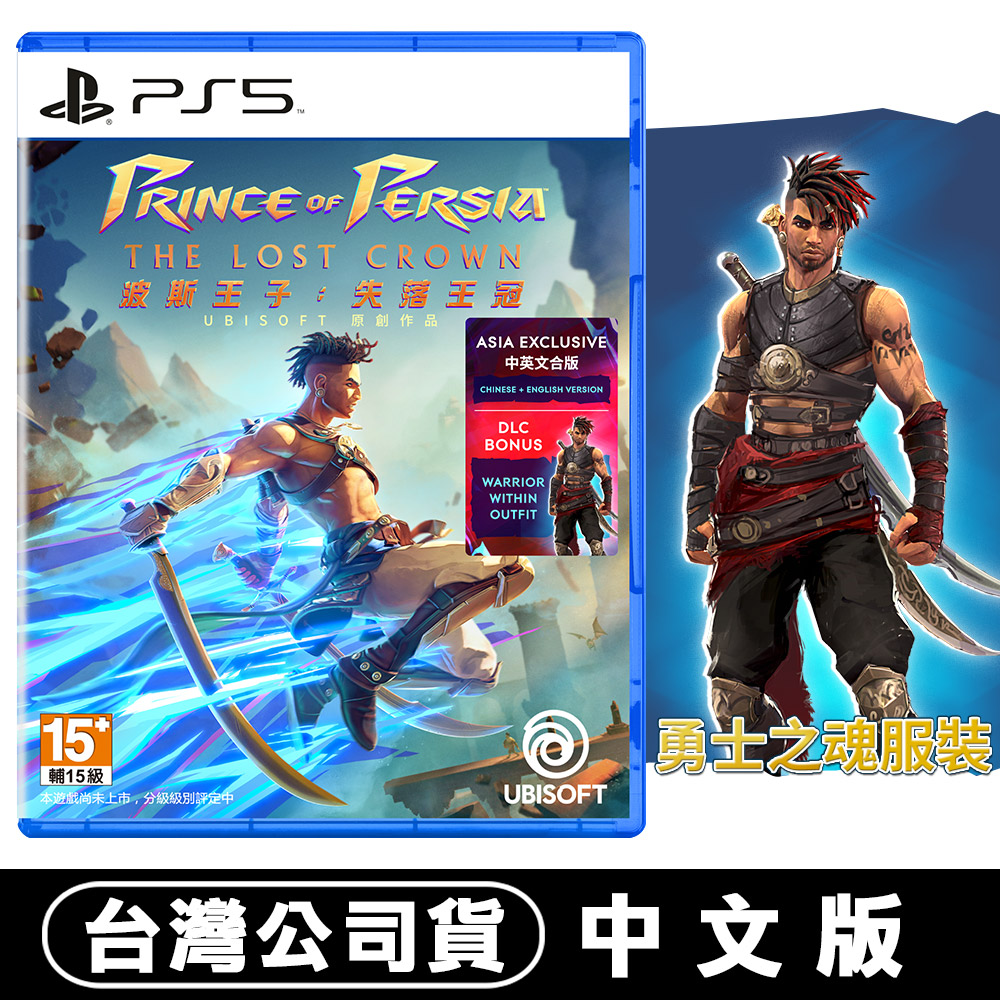 PS5 波斯王子：失落王冠 Prince of Persia The Lost Crown-中文版