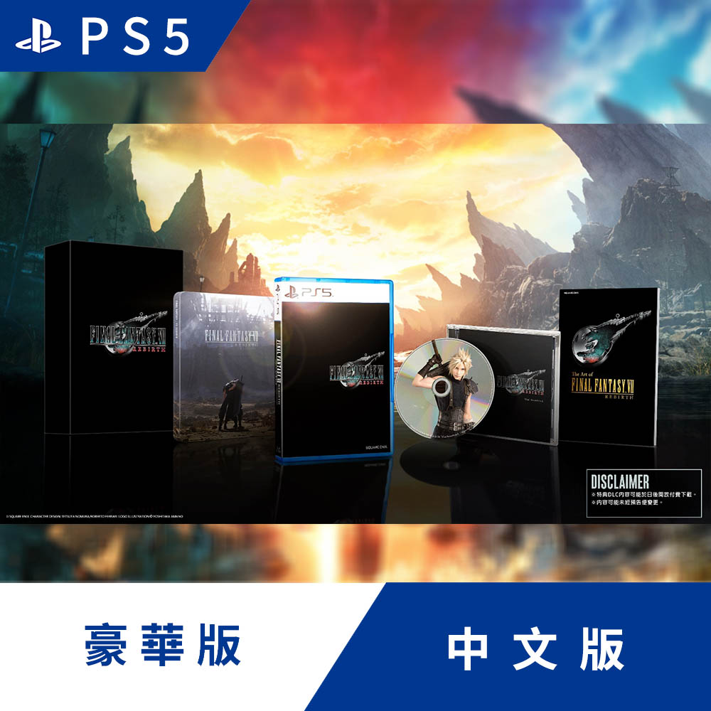 PS5《 Final Fantasy VII 重生 》中文豪華版