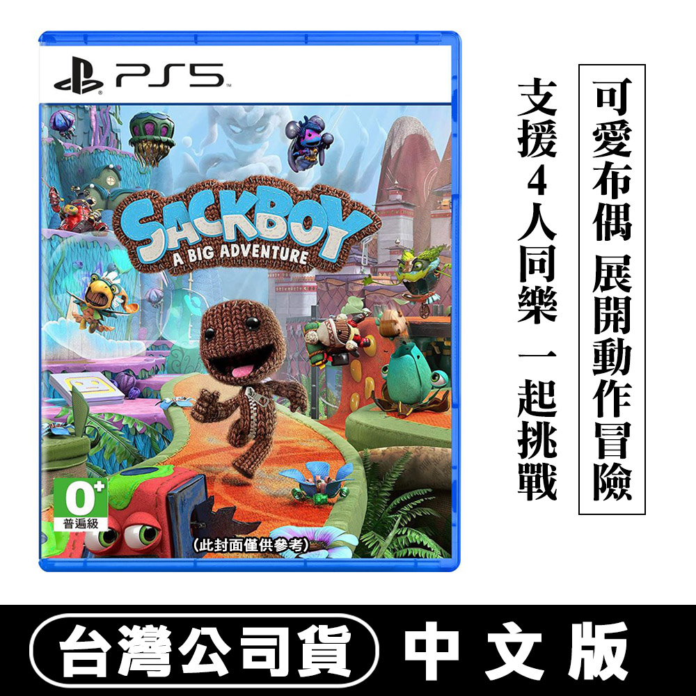 PS5 小小大冒險 Sackboy A Big Adventure(小小大星球系列) -中文版