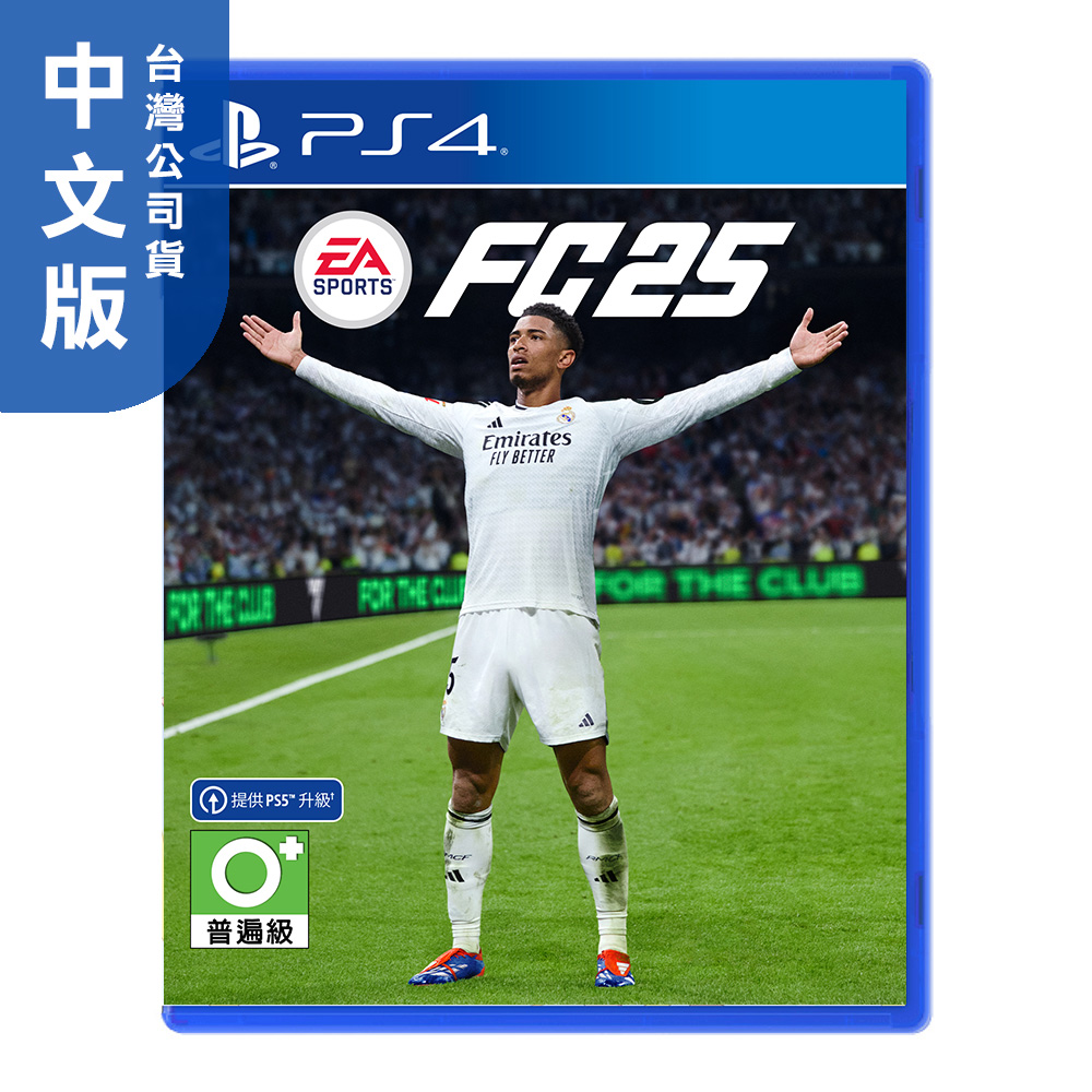 PS4《EA SPORTS FC 25》亞中版