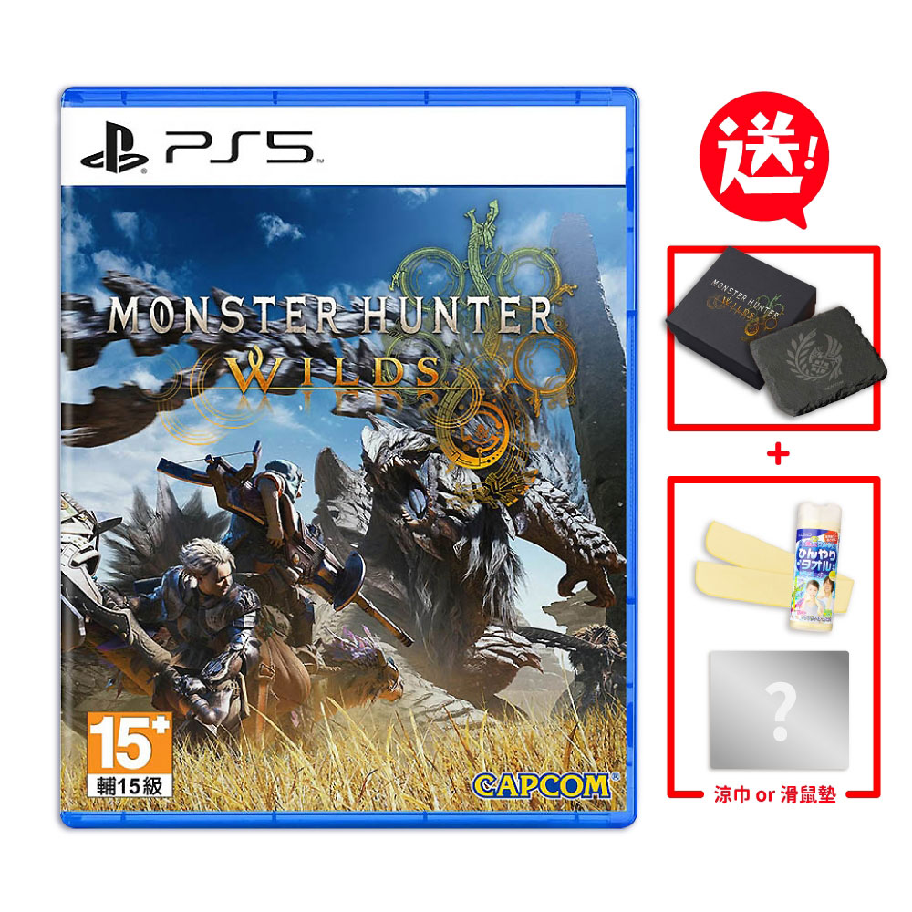 PS5 魔物獵人 荒野 中文一般版送小物收納盒