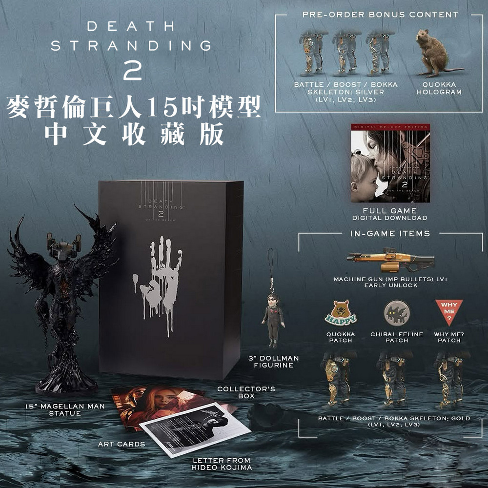 PS5 死亡擱淺 2：冥灘之上 麥哲倫巨人15吋模型-中文收藏版