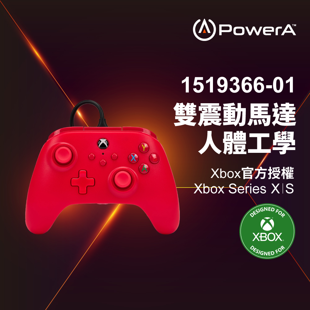 【PowerA】XBOX 官方授權_有線遊戲手把(1519366-01) - 紅