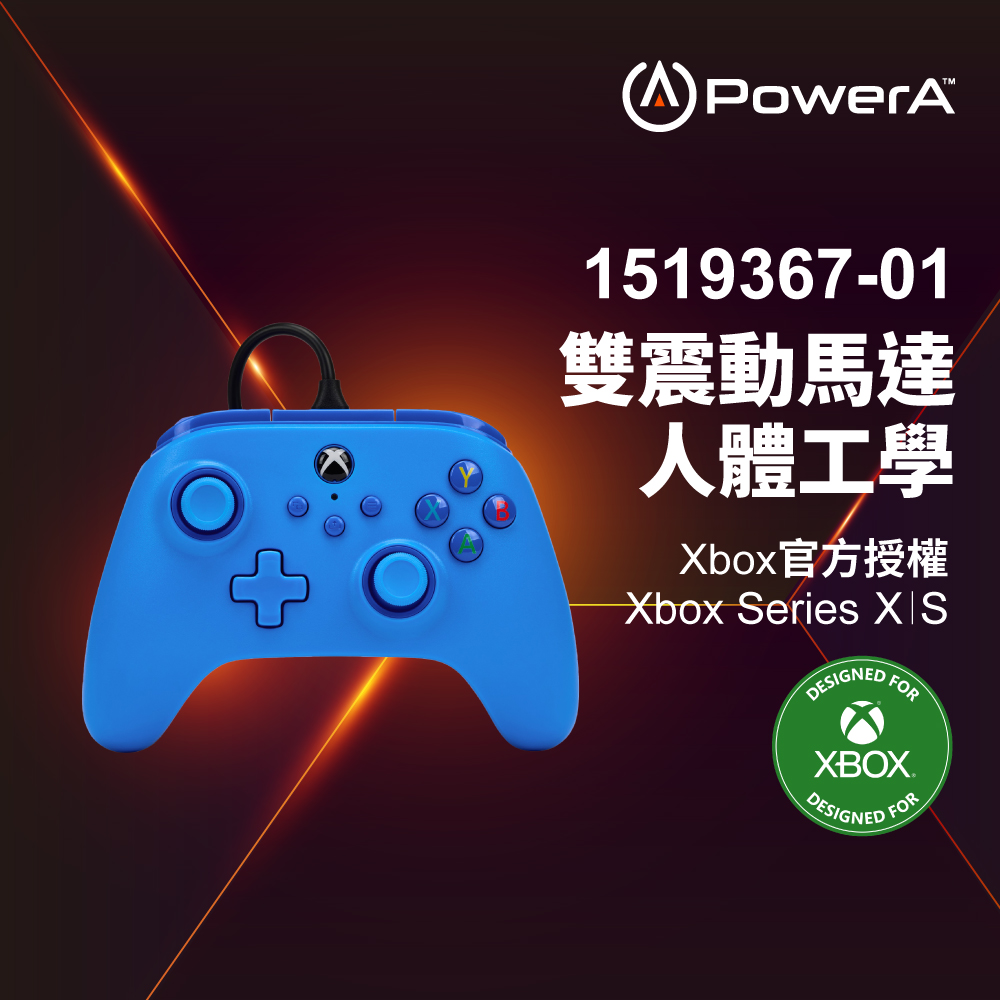 【PowerA】XBOX 官方授權_有線遊戲手把(1519367-01) - 藍