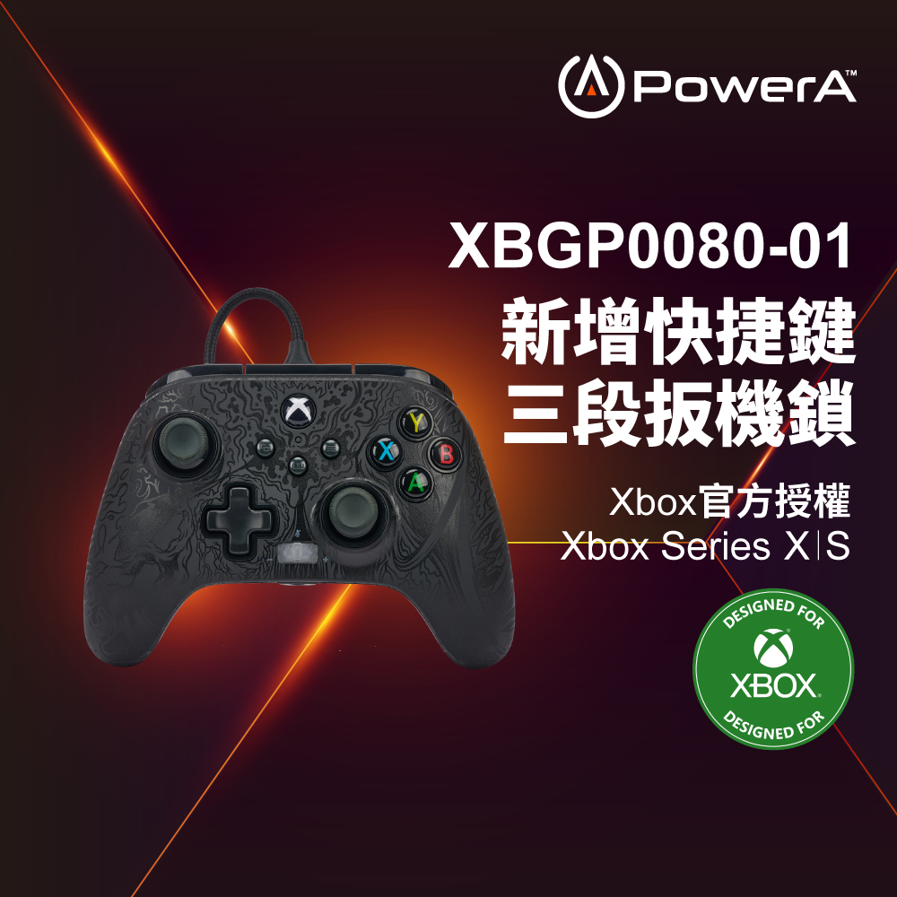 【PowerA】XBOX 官方授權_菁英款有線遊戲手把(XBGP0080-01) - 夜影