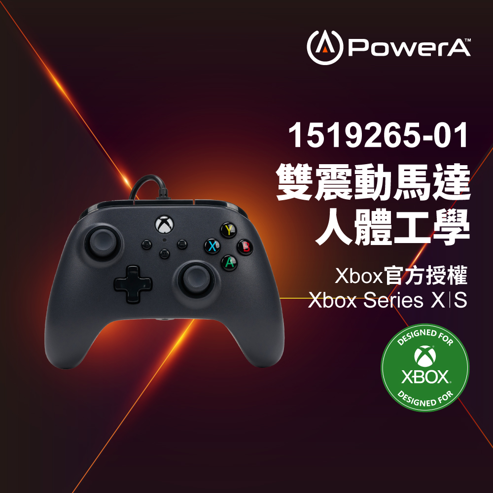 【PowerA】XBOX 官方授權_基礎款有線遊戲手把(1519265-01) - 黑色