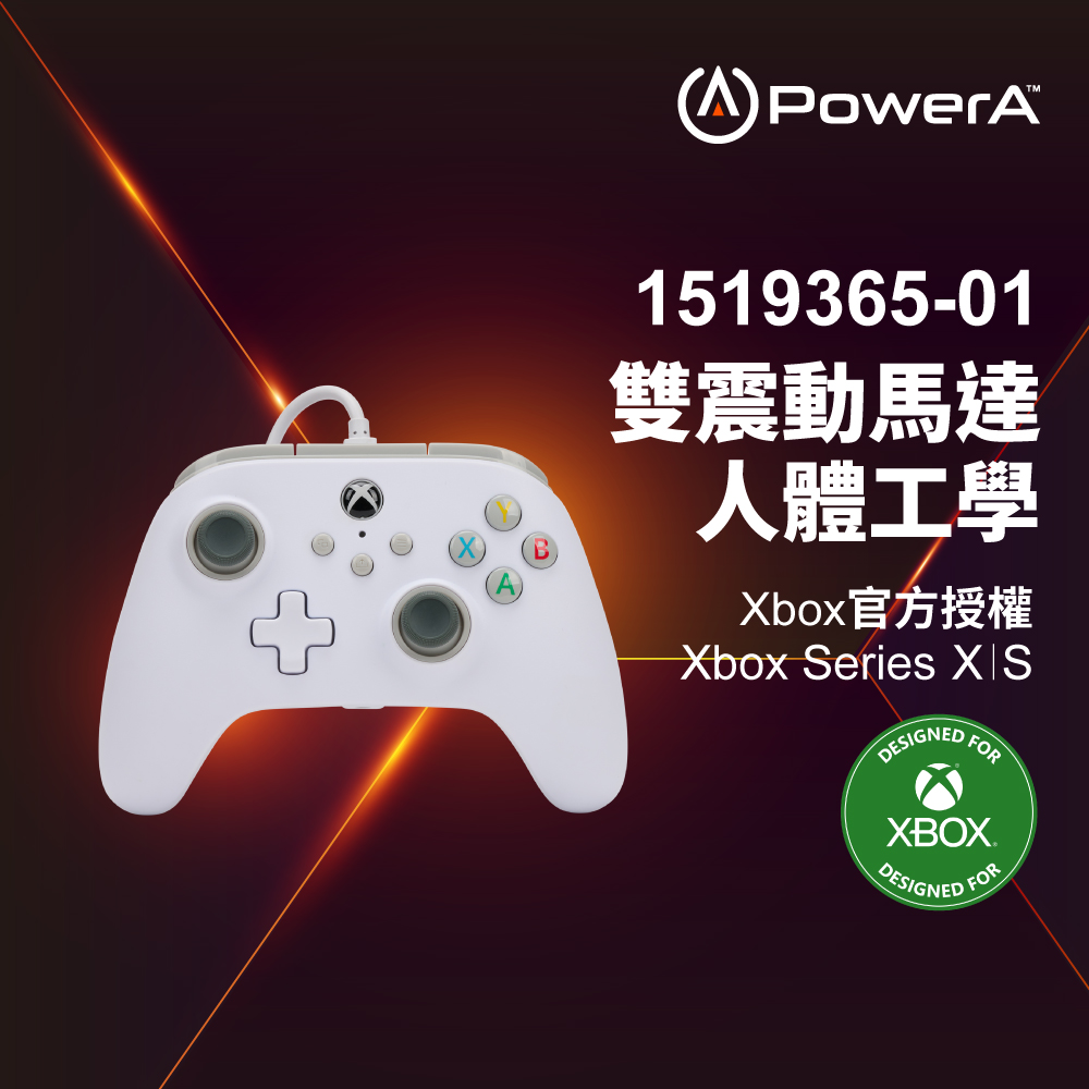 【PowerA】XBOX 官方授權_基礎款有線遊戲手把(1519365-01) - 白色