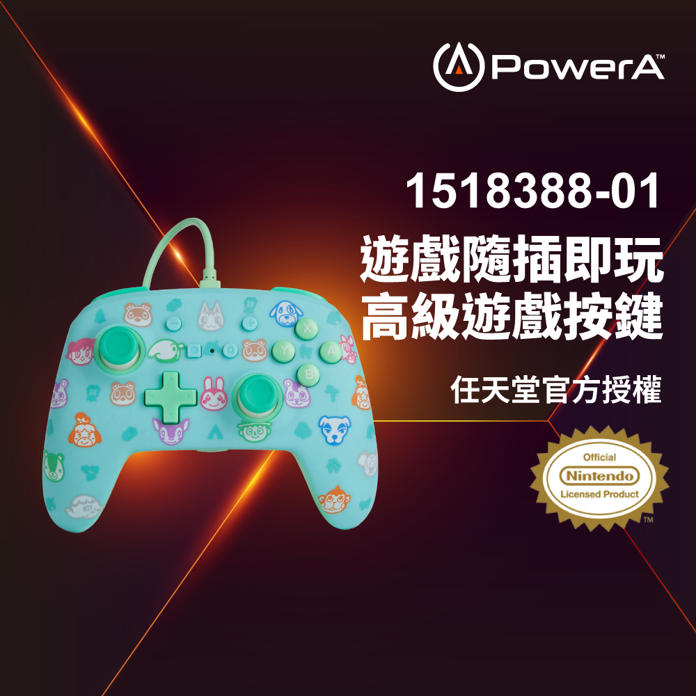【PowerA】任天堂官方授權_增強款有線遊戲手把限量款(1518388-01)- 動物森友會