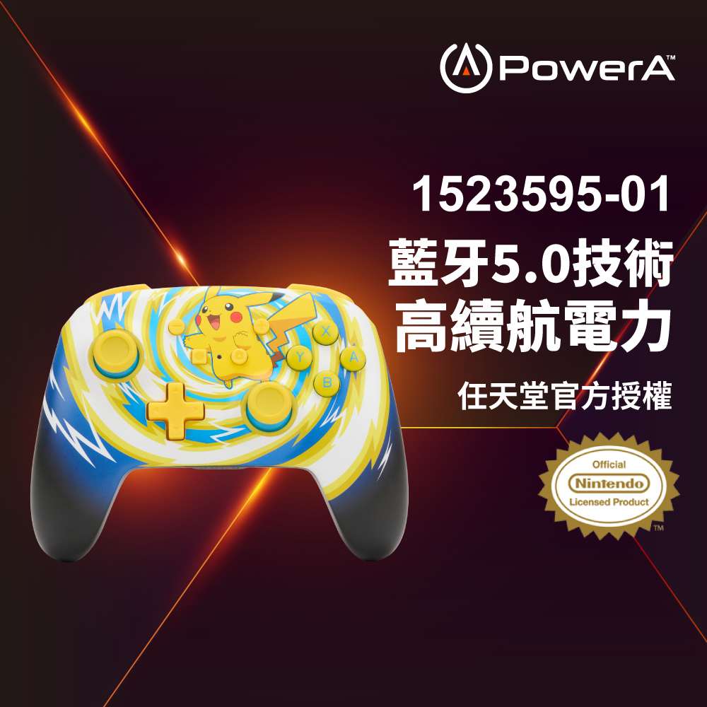 【PowerA】任天堂官方授權_增強款藍芽5.0無線遊戲手把限量款(1523595-01)-皮卡丘旋風
