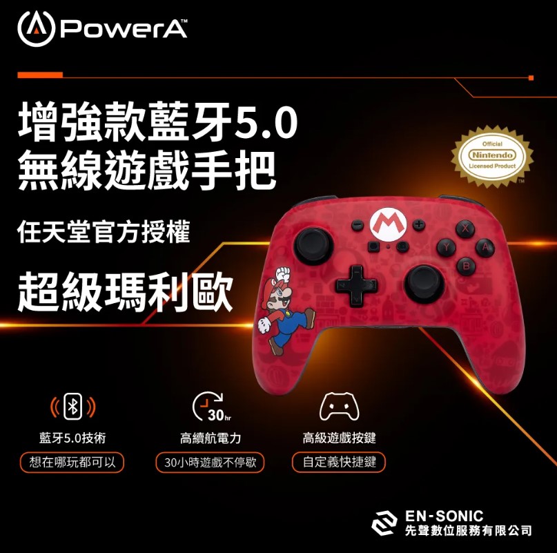 【PowerA】任天堂官方授權 增強款 Nintendo Switch 專用無線控制器《超級瑪利歐款》(1525741-01)