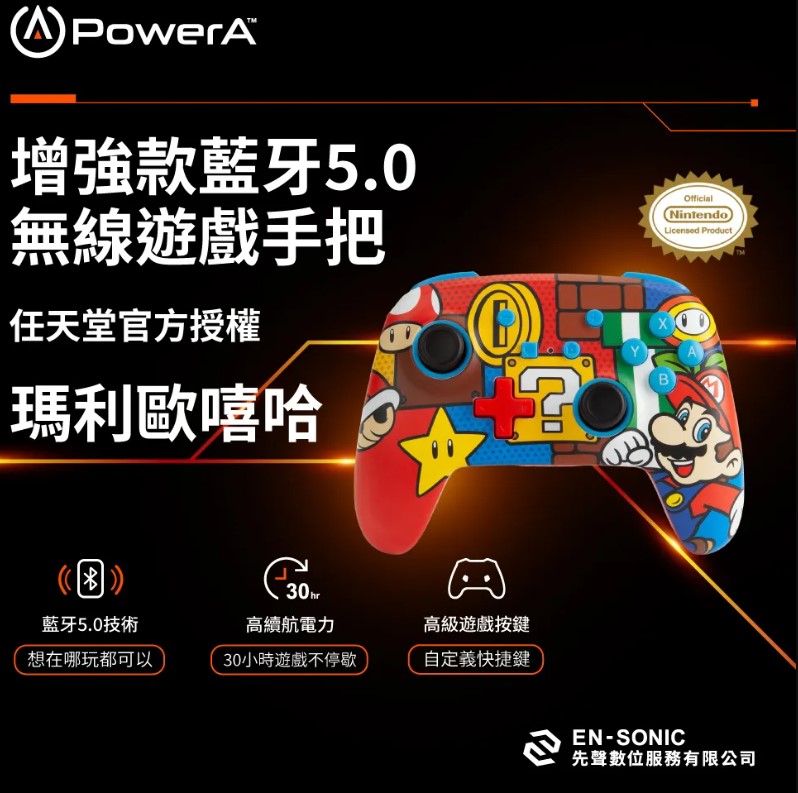 【PowerA】任天堂官方授權 增強款 Nintendo Switch 專用無線控制器《瑪利歐嘻哈款》(1519764-02)