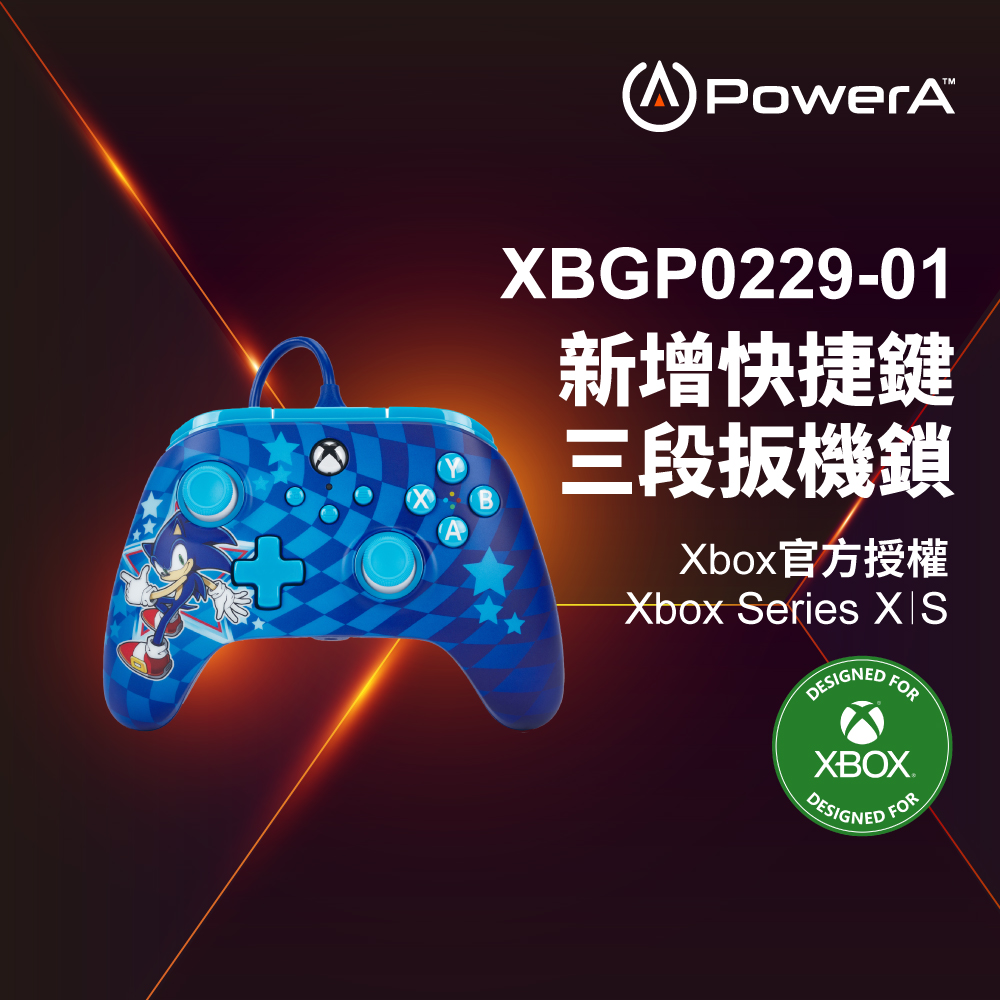 【PowerA】XBOX 官方授權_可調增強款有線遊戲手把(XBGP0229-01)-音速小子