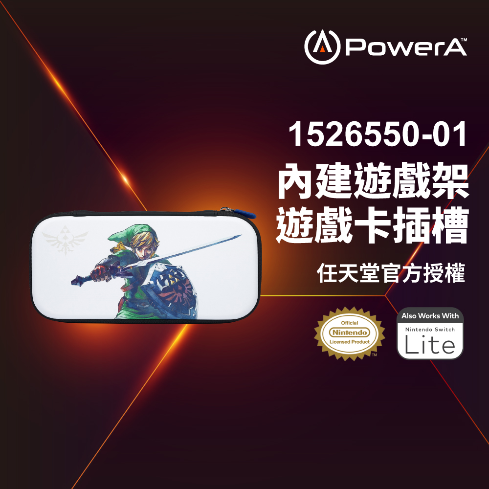 【PowerA】任天堂官方授權_ 輕便薄型收納包(1526550-01)-薩爾達之劍