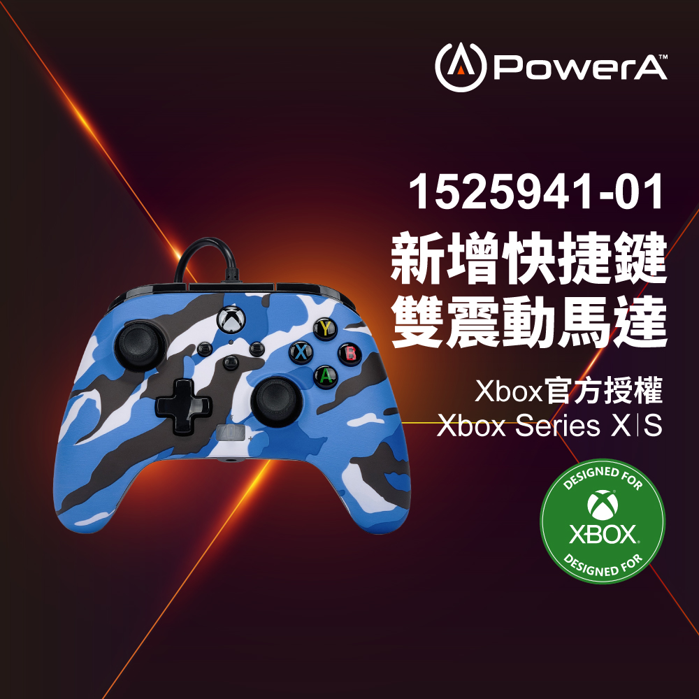 【PowerA】XBOX 官方授權_ 增強款有線遊戲手把(1525941-01) - 藍迷彩