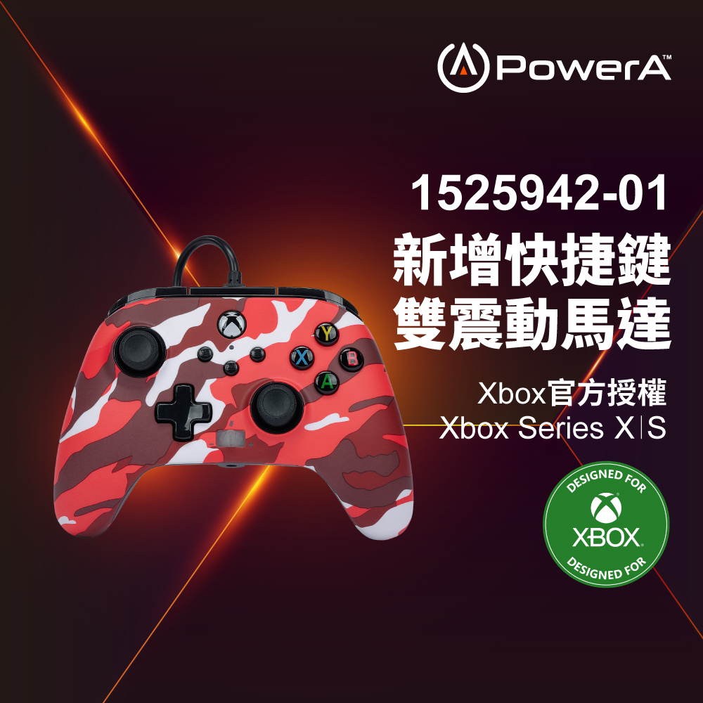 【PowerA】XBOX 官方授權_增強款有線遊戲手把(1525942-01) - 紅迷彩