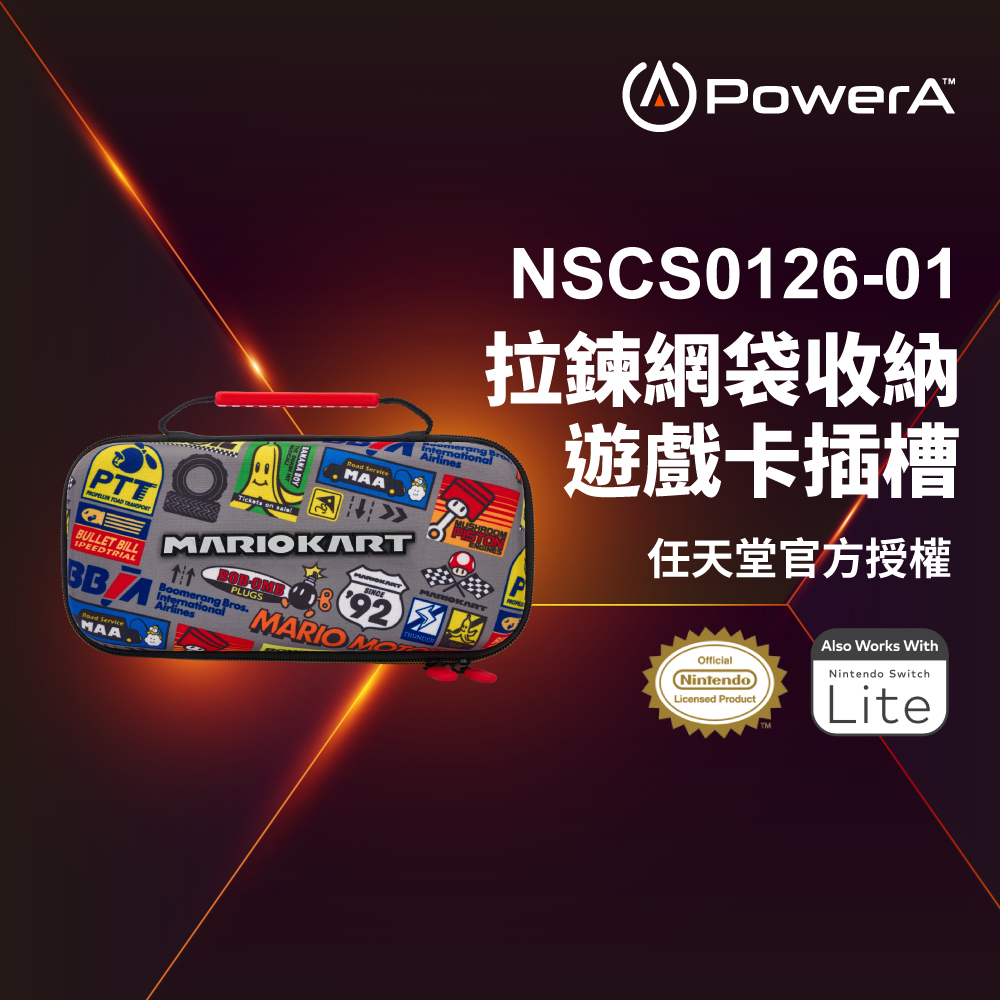 【PowerA】任天堂官方授權 收納保護殼(NSCS0126-01) - 瑪利歐