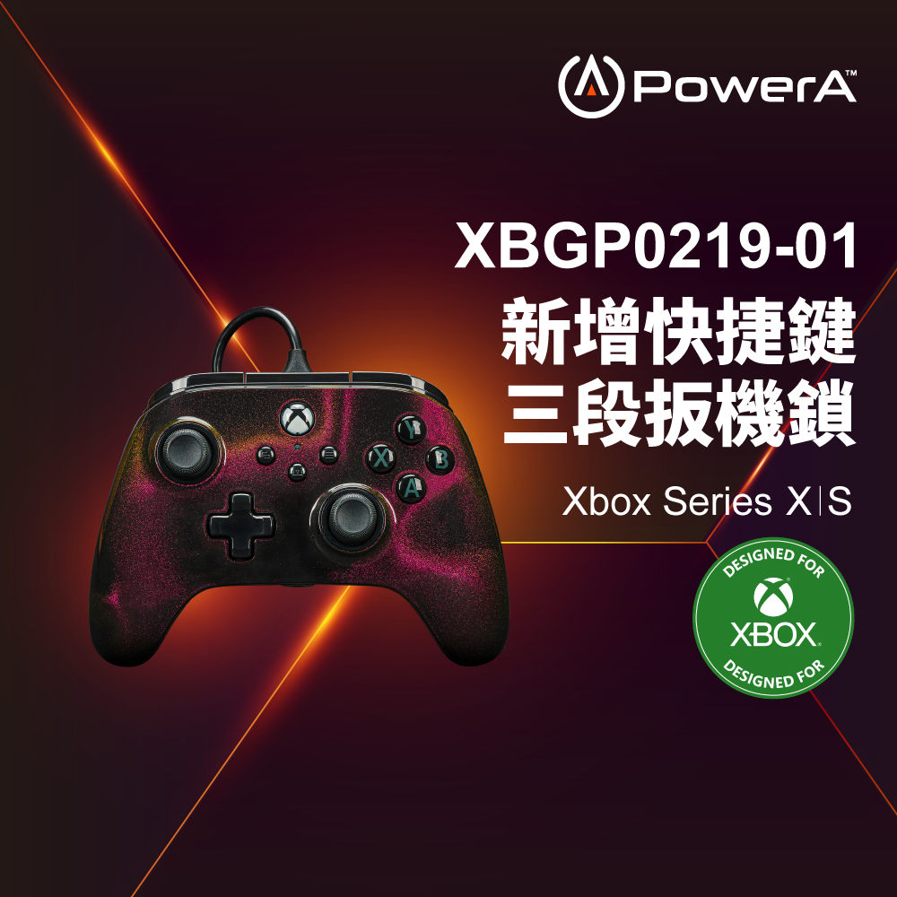 【PowerA】XBOX 官方授權 可調增強款有線遊戲手(XBGP0219-01)-星空
